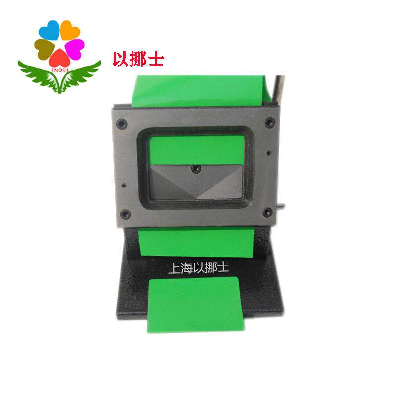 裁机胸卡吊牌标用签专冲卡切器切SFE卡机包邮塑胶膜卡片