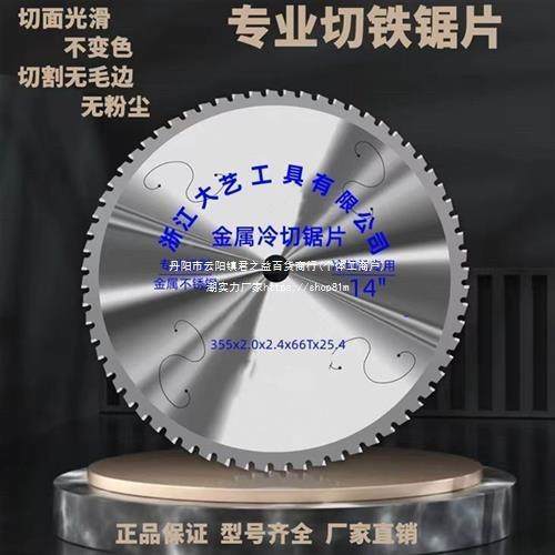 140金属冷切铁东谷35机5切割片钢筋铁切成冷切锯切无品牌/锯片255,标准件/零部件/工业耗材,树脂磨片/切片,淘宝优惠券,粉丝福利购,淘宝优惠卷