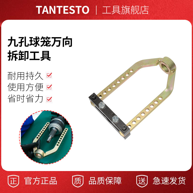 九孔球笼万向拆卸工具汽车球笼拆卸工具拉马拆半轴球笼万向分离器