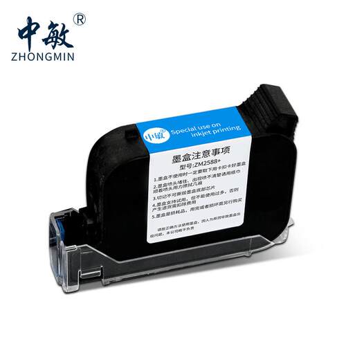6+VQ中敏ZMB-258快8高附着力手持式喷码机干墨盒GYY通用不加密
