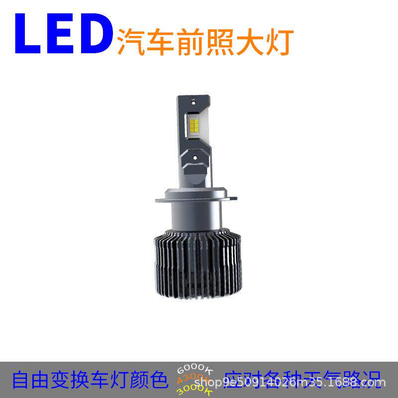 三色汽车LED大灯泡亮H711黄色光H强光H8前照雾灯H1/H4/H7H93超H双