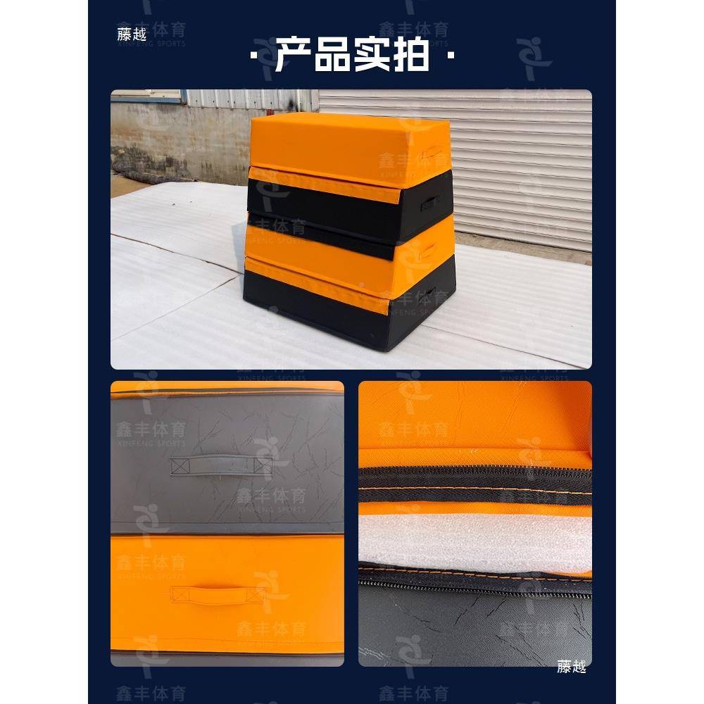 体园IQF适能跑酷训练器材箱全套鞍马跳跳马组合体障碍跑能馆幼儿