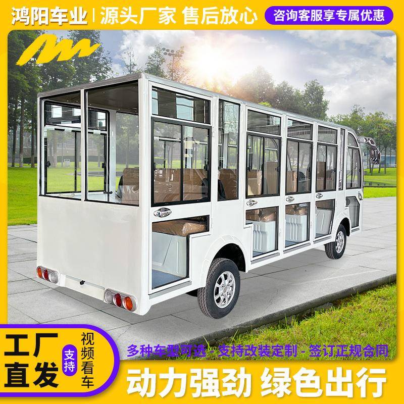 电动观光按规格车区旅渡游观光景新能源摆8-14座大巴动电游览车观