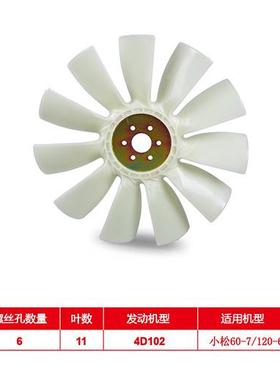 松60-7XJX或小松1小20-6挖掘机4D10片风扇空压机风叶散热2器叶雾