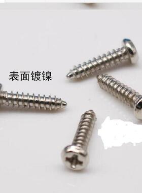 色镀型镍微小螺钉圆头尖黑尾自攻P头A2.6*JBO8圆平尾自攻螺丝