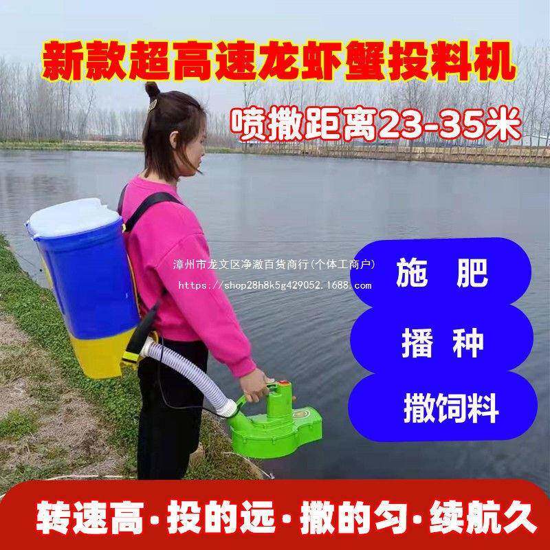 小龙虾投料机撒鱼虾蟹饵料机撒肥播种扬IBZ化肥电动器施肥鱼塘投