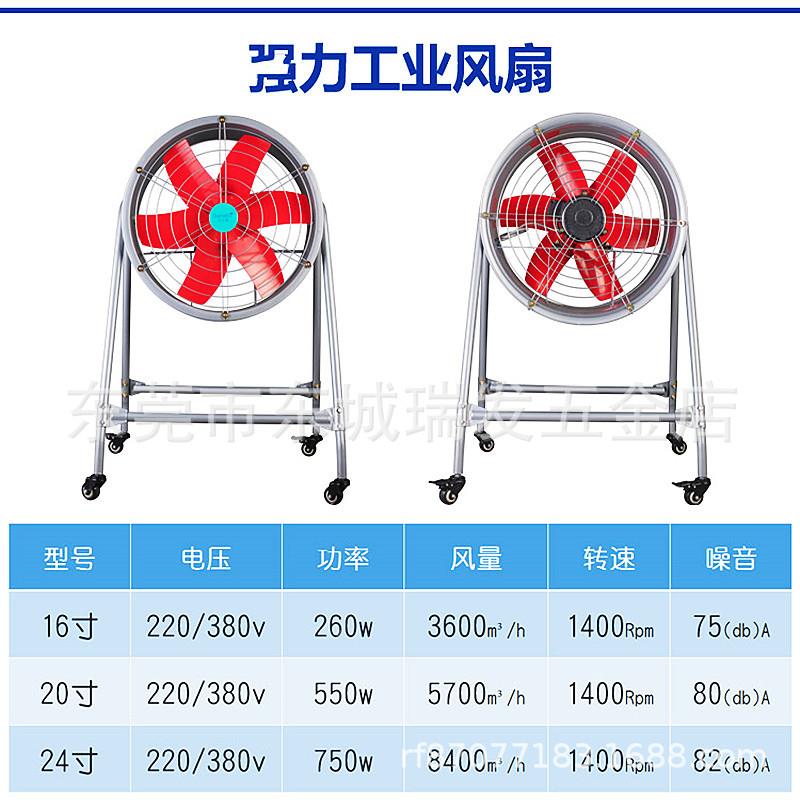 家来宝工业落地扇风功大率圆筒岗位式抽JVR机可移动吹风机风厨房