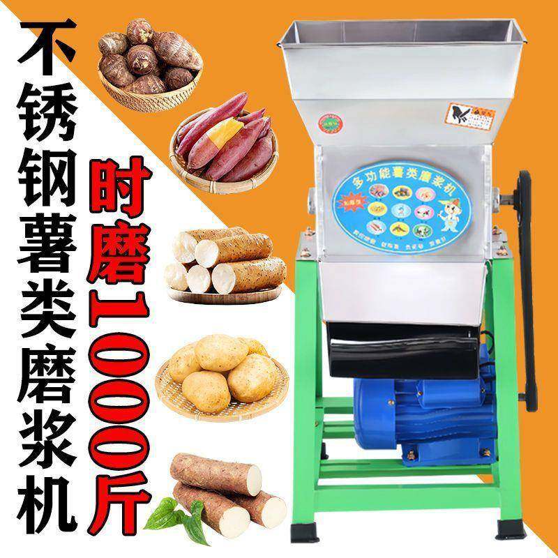 粉薯类磨浆机打粉机土豆磨机红莲藕粉葛根淀机渣浆分离机PKF粉碎