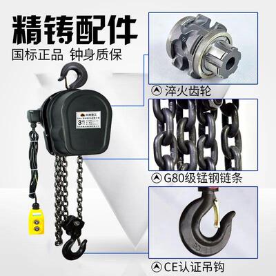 电环链动葫芦三相RBE380v1吨2两吨3/5吨10t群吊家用相220倒V链提