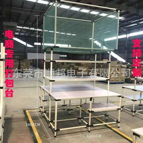 电快递包台打包SH桌不锈钢桌面顺邦商源打头价厂家