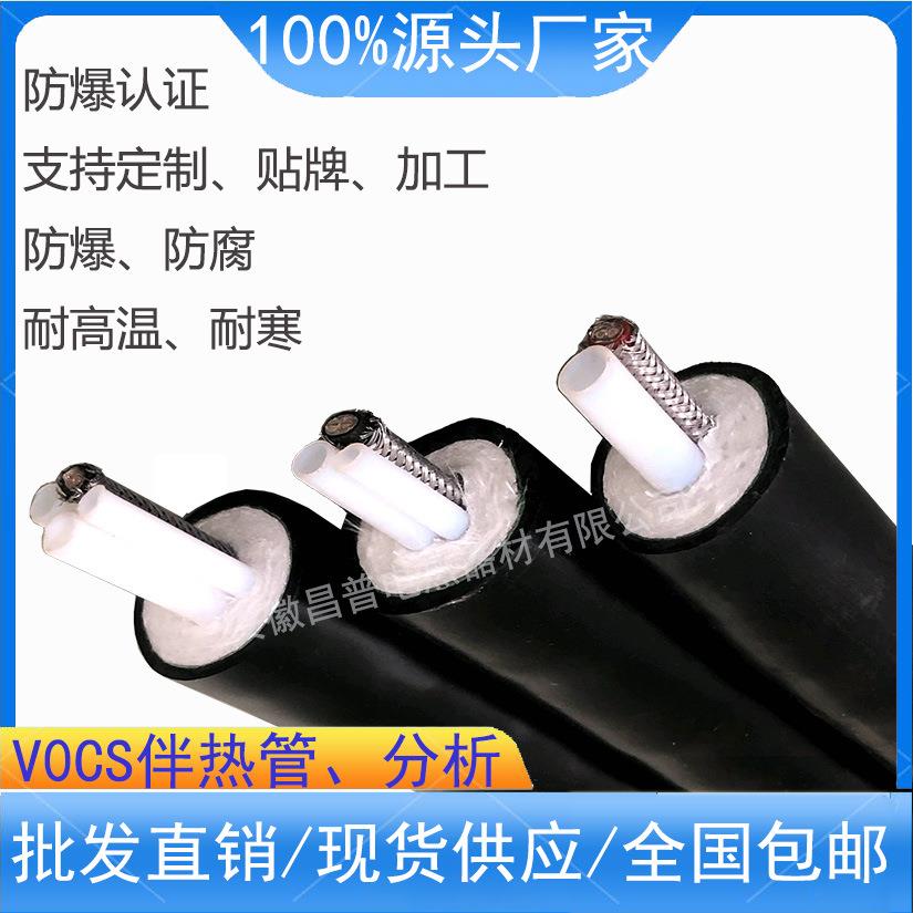 CE70度单管S伴热管线采样管缆15烟0度Φ8监单管气测伴热M管取样管
