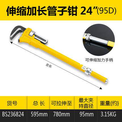 波管子钳轻管型水管钳重型圆管钳斯伸安装钳手虎钳缩BS236818子水