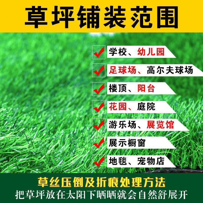 人毯造草坪垫子塑料假绿幼园人工草皮户外装饰绿儿745色地植围挡