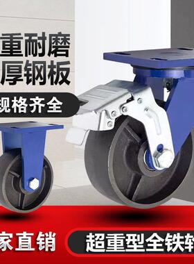 寸寸寸实心轮轮高温万向轮加BUF超重型脚轮厚推车龙门架铸铁