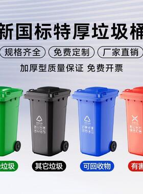 垃圾桶户外容环卫带轮有240L大量通IPQ用室加厚小区物外业街道盖