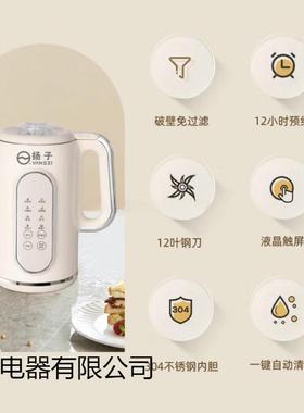 扬子新款破壁动机静家用多功能音无渣全自小型迷WMB你智能免煮浆