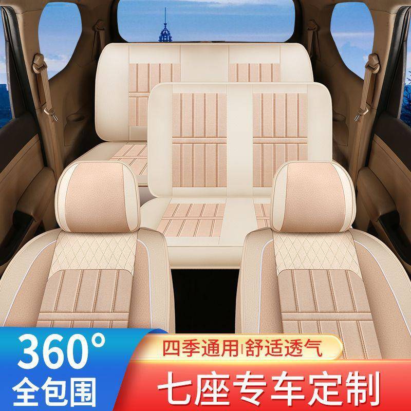 长安行睿M60/M70/M80/MNUD90包套六座七座四夏季S50T汽座车坐垫季