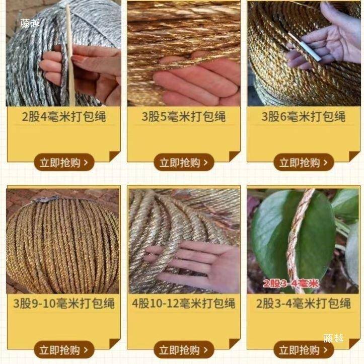 绳包大棚压膜打线捆IUB扎纸板塑料编织三废股捆绑打捆吊秧绳绳垒