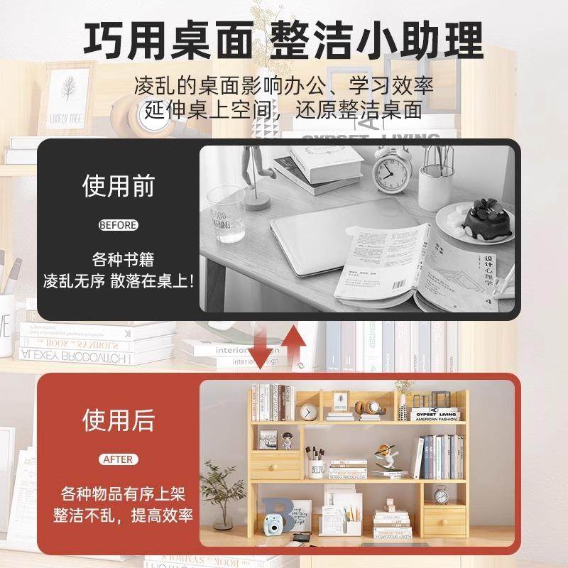 ?书架桌桌面置物架客厅书层桌收纳简易书柜室办公OZX室上小型卧多,鲜花速递/花卉仿真/绿植园艺,其它园艺用品,淘宝优惠券,粉丝福利购,淘宝优惠卷