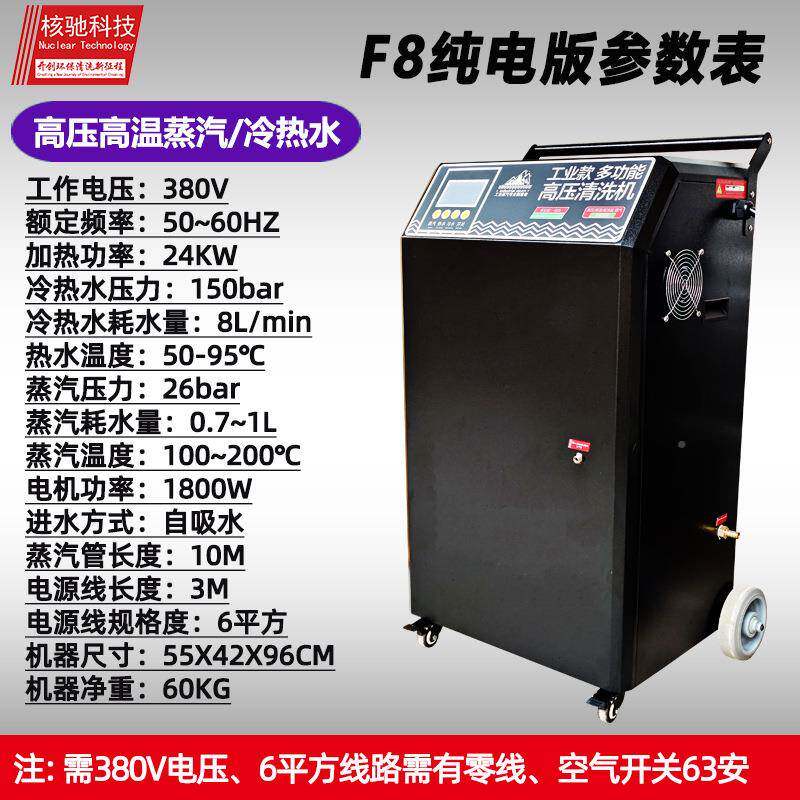 核驰蒸汽洗清清机压高温工业除油高污移动蒸气洁机商用洗车F6机消