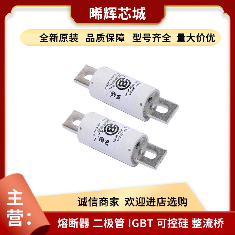 FWP-200A FWP-400A 巴斯曼低压快速熔断器 型号齐全 标准封装