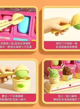 冰淇淋童雪糕机儿玩具孩过家家益CHO智彩泥面皮条机模具女套装橡