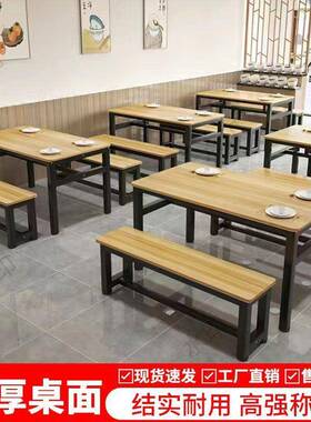 长方形饭店快餐HLP桌椅6食堂饭早餐小吃店餐桌椅合家用桌组小户型