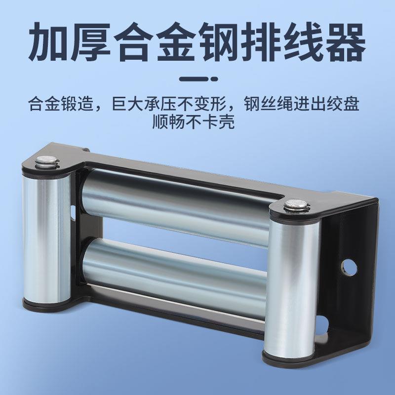 包邮车载电动拖绞盘12v越760野汽车自救绳车绞盘24动v钢丝牵引电