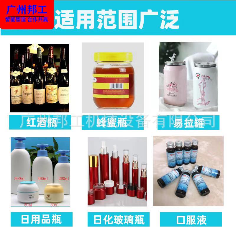 圆罐瓶贴标机全自动汽车用玻璃瓶品塑料自动贴标瓶贴标圆瓶果干贴