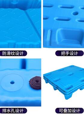 鑫一垫QXR托吹塑九脚塑料托周盘叉车物平面卡板仓库转塑胶防潮板