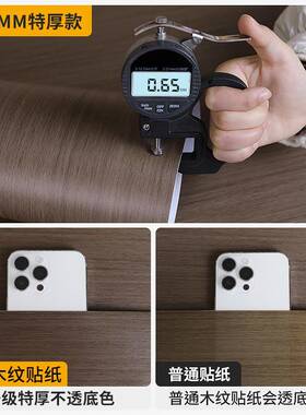 黑桃纹贴纸自粘胡仿木柜子桌子板木木饰面贴THMW0101皮家具翻新木