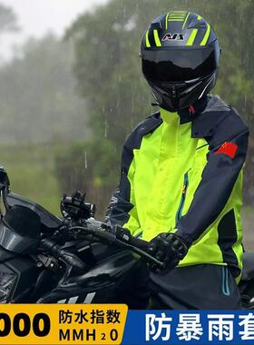 摩雨衣雨裤套装男行款分单体人全身防暴雨托车骑骑549手专用防水