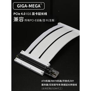 CI-E4.0显卡延长线PCIe4/CIe4.0P转QQS接卡线90度角4090显竖P装支