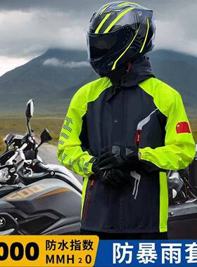 雨衣男298雨裤行套装分体式户外骑外卖骑托手摩车防水雨服反光条