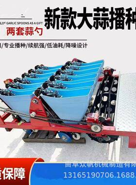 大蒜播种四行六行电动油机种蒜播种苗汽种大蒜农器用机手推GJL精
