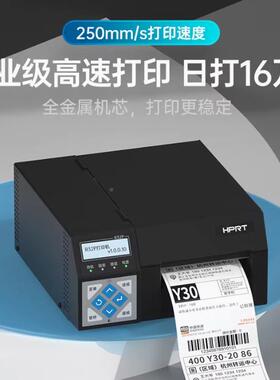 P汉印R干32/R42P/R2X903高4速快递电子面单工业级打印E邮宝不胶标
