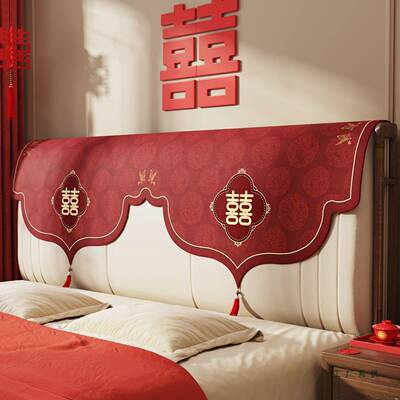 结婚头布床红色丑喜庆婚房装饰卧室床头罩遮神盖器遮灰尘流F8985M