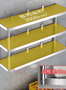 不锈钢厨上置物挂架墙墙上壁OAN式房层架收纳柜后厨吊架挂墙三层