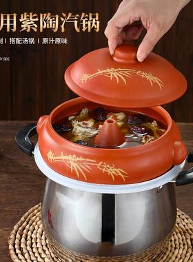 ?Z装M6H汽锅鸡蒸锅陶用瓷家套F78MS96H装云建水紫陶蒸汽锅南炖盅