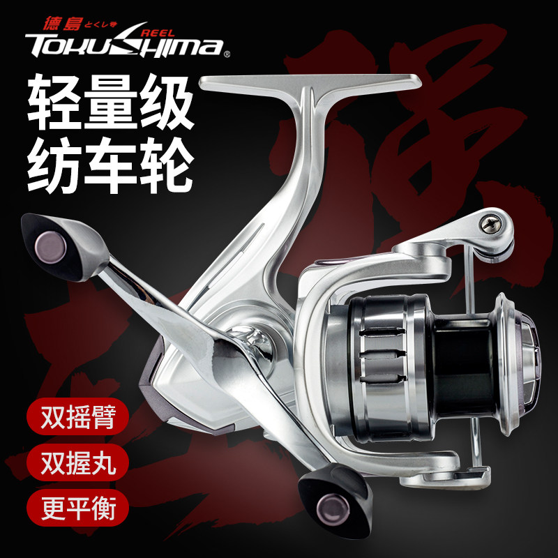 德岛DM路亚卷线器远投全金属线杯矶钓微物轮斜口浅线杯双摇臂渔轮