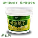 驰凤弹性腻子 接缝腻子 补裂缝批嵌材料 墙面修补膏白色 修补缝