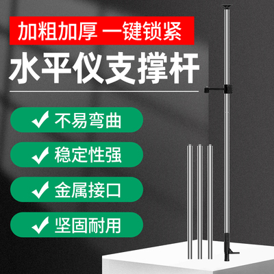 锋帮红外线水平仪升降支撑杆支架三脚架配件大全平水仪器吊顶撑杆