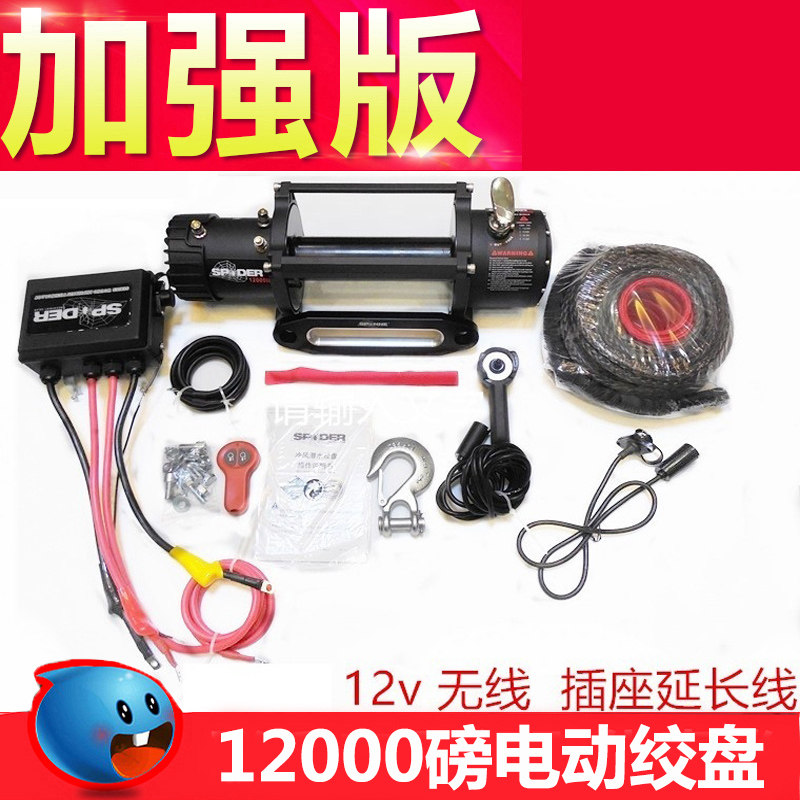 12v 12000磅车载电动绞盘小吊机电动提升机 越野汽车牵引机绞盘机