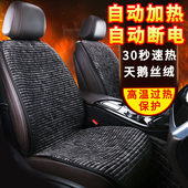 汽车加热坐垫冬季 12V电加热保暖毛绒座垫24V车载制热座椅改装