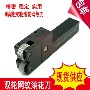 国标M0.2网纹滚花刀M0.2模数M0.3模数网纹滚花刀M0.3网纹滚花刀