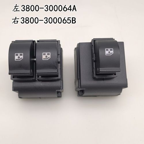 适用于红岩杰狮C500新金刚电动开关玻璃升降开关3800-300064A