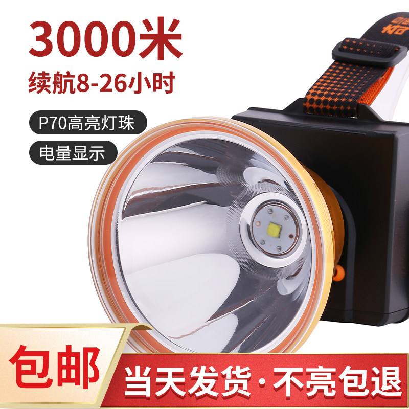 奇量奇亮LED头灯大功率1500米大光斑通宵续航夜钓捕鱼巡逻头戴式