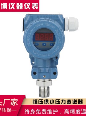 智能数显2088压力变送器4-20ma扩散硅压力传感器小榔头型高温型