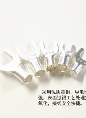 黄铜镀银UT0.5/1/1.5/2.5/4/6/10/16平方叉形1-3/4/8冷压U铜端子
