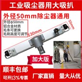 50mm口径吸尘器配件工业吸尘器吸尘扒尘刷铝合金大口吸头地刷扒头